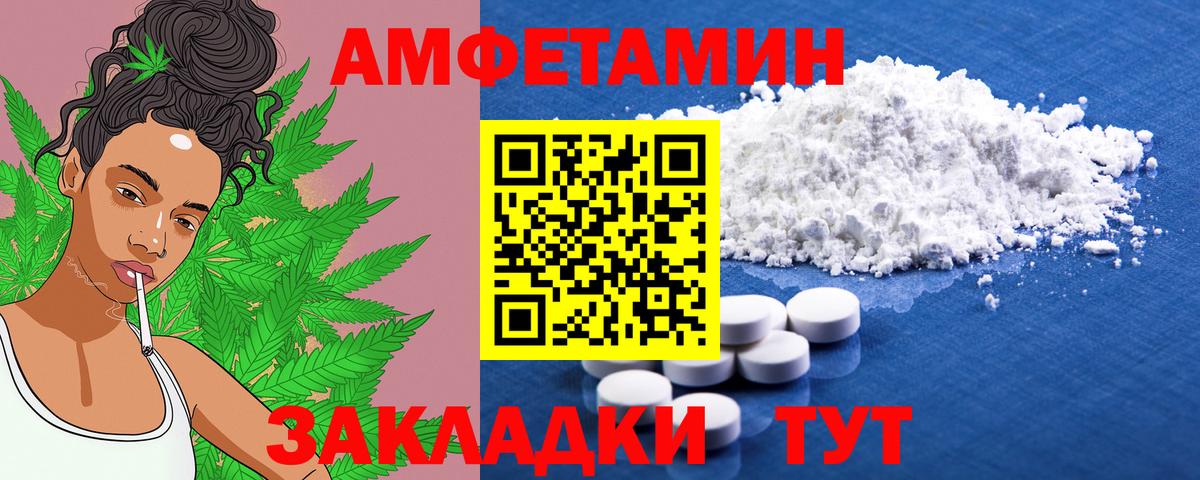Чебаркуль  АМФ 97%  АМФЕТАМИН  даркнет состав  Вход с VPN 