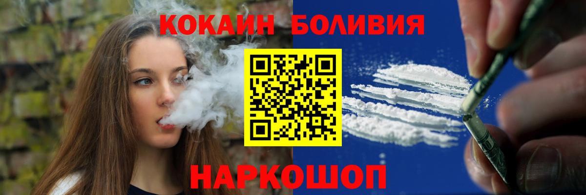 КОКАИН Fish Scale Чебаркуль