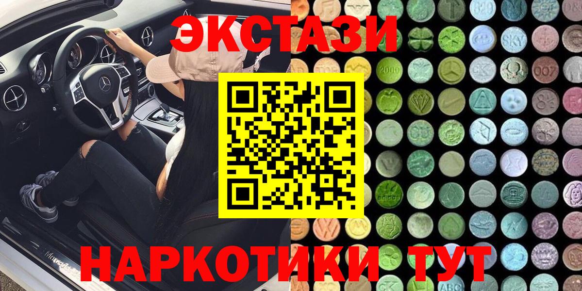 сколько стоит  ЭКСТАЗИ TESLA  Вход с VPN  Экстази круглые  блэк спрут   Чебаркуль 