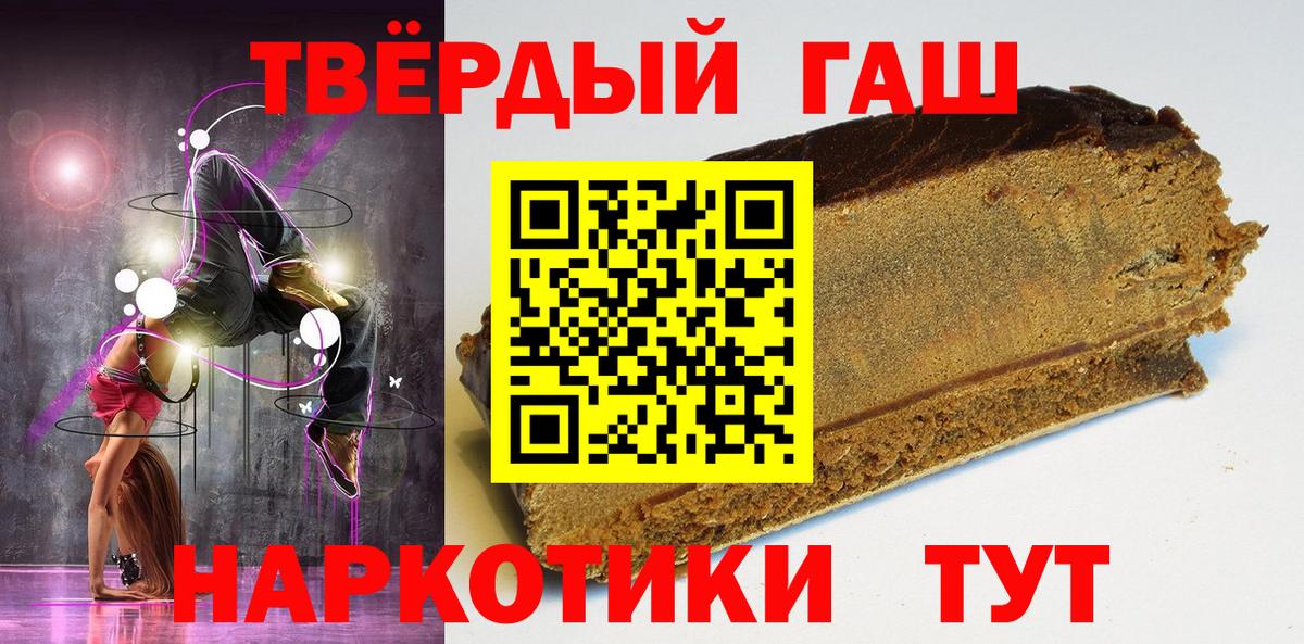Гашиш Premium Чебаркуль