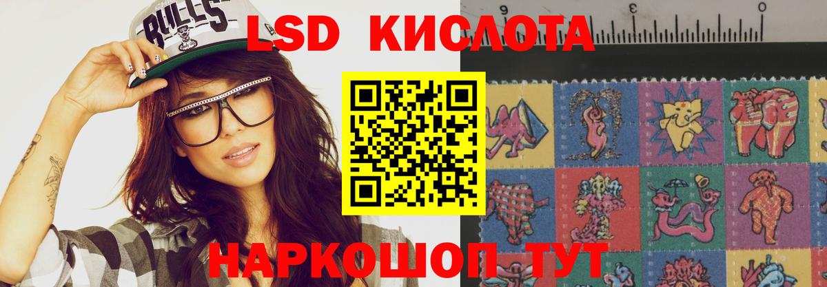 ЛСД экстази кислота  Вход с VPN  МЕГА ССЫЛКА  Чебаркуль 