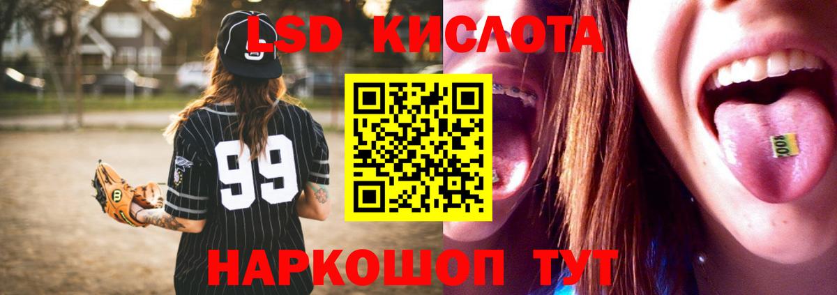 ЛСД экстази кислота Чебаркуль