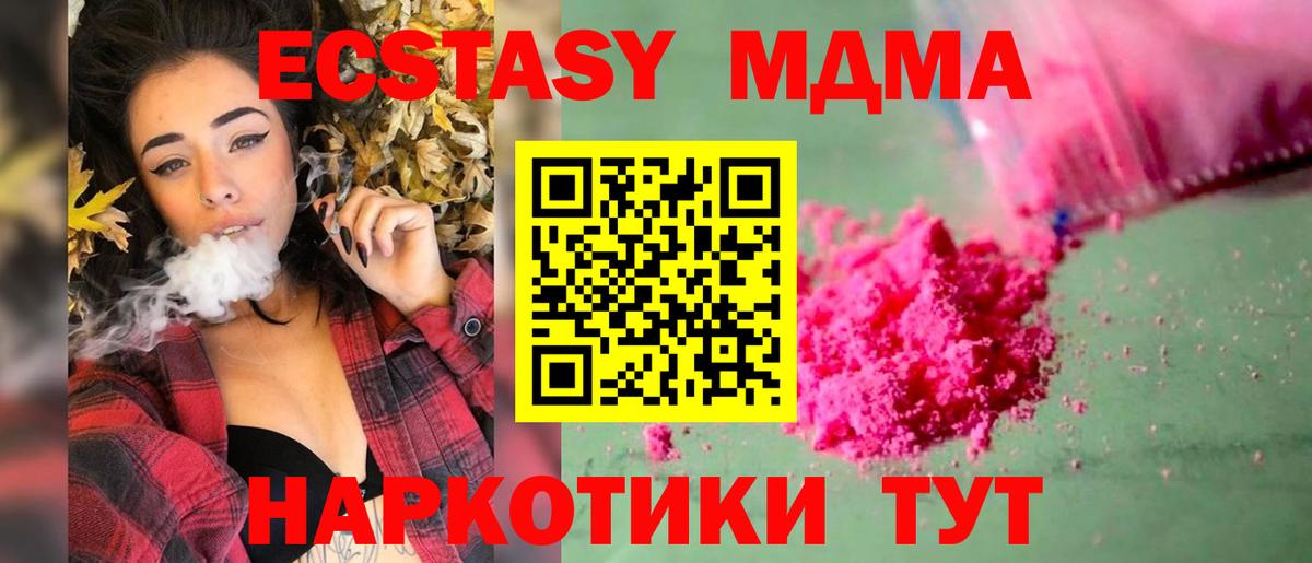 MDMA crystal Чебаркуль