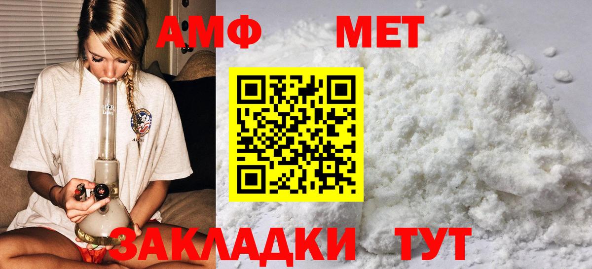 Первитин мет  Вход с VPN  Чебаркуль 