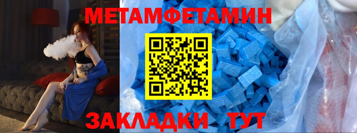 МЕТАМФЕТАМИН мет Чебаркуль