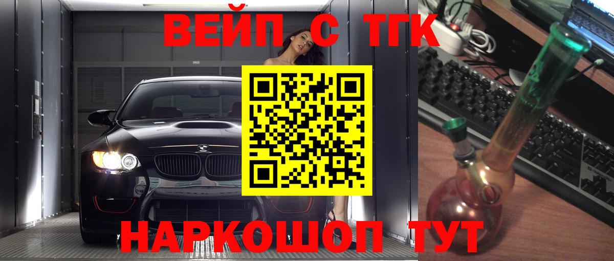 ТГК Wax  ТГК Wax  наркотики  Вход с VPN  Чебаркуль 