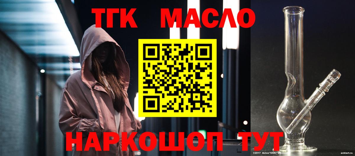 Дистиллят ТГК Wax Чебаркуль